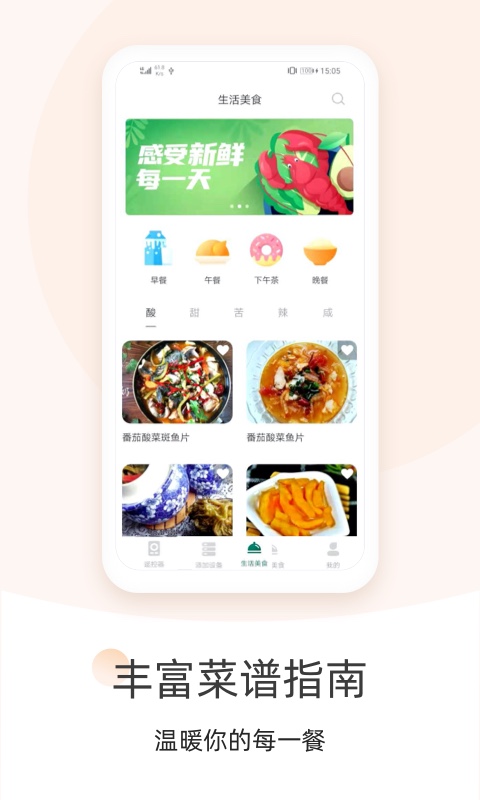 精彩截图-遥控器AC2025官方新版