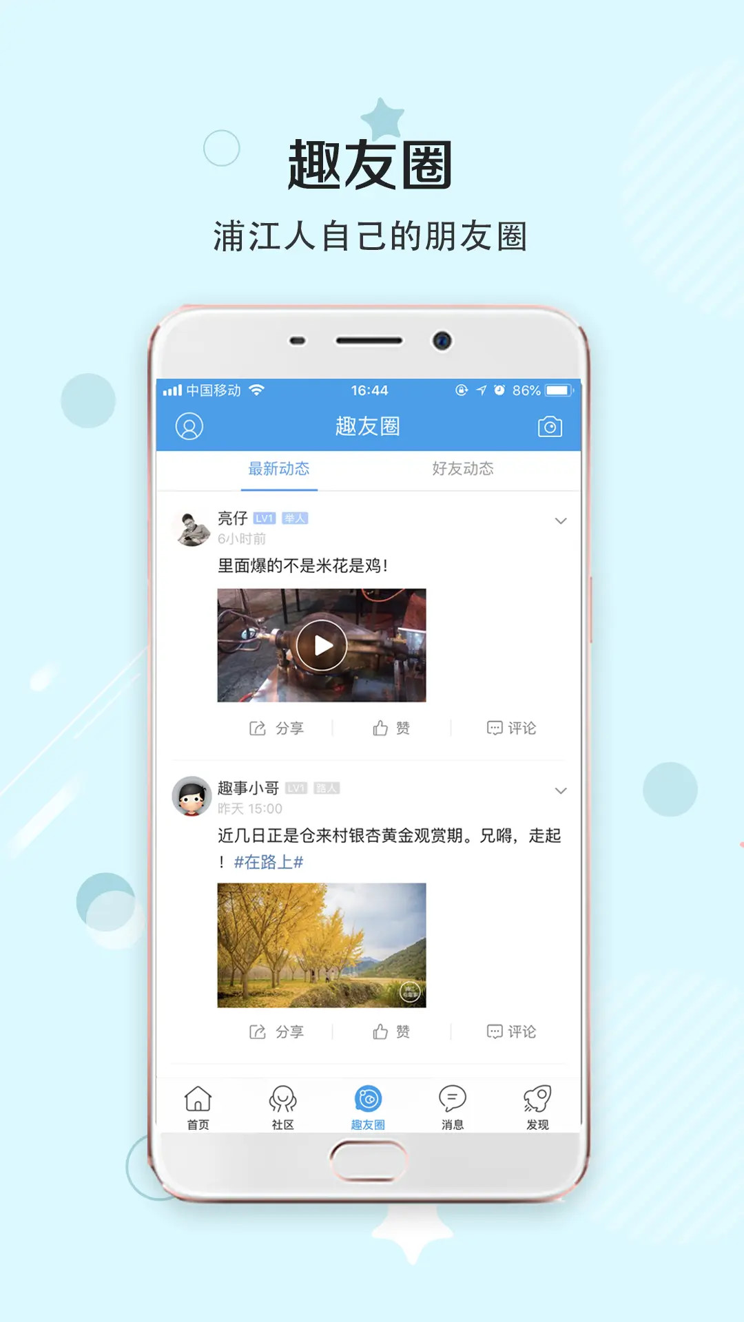 精彩截图-浦江网2026官方新版