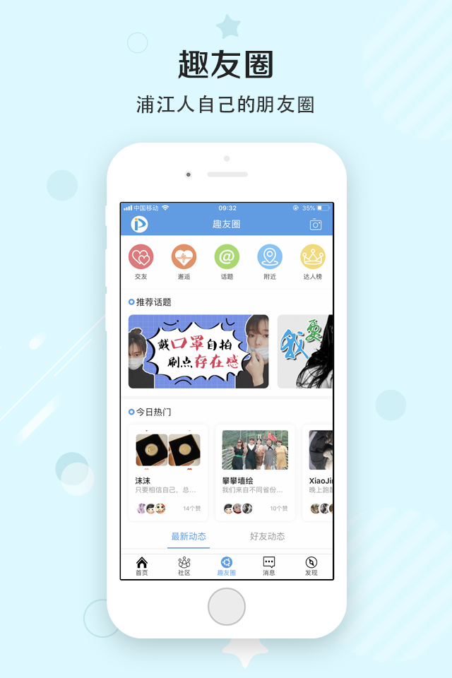 精彩截图-浦江网2026官方新版