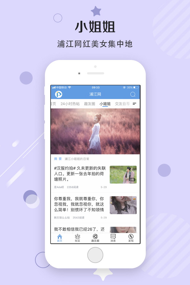 精彩截图-浦江网2026官方新版