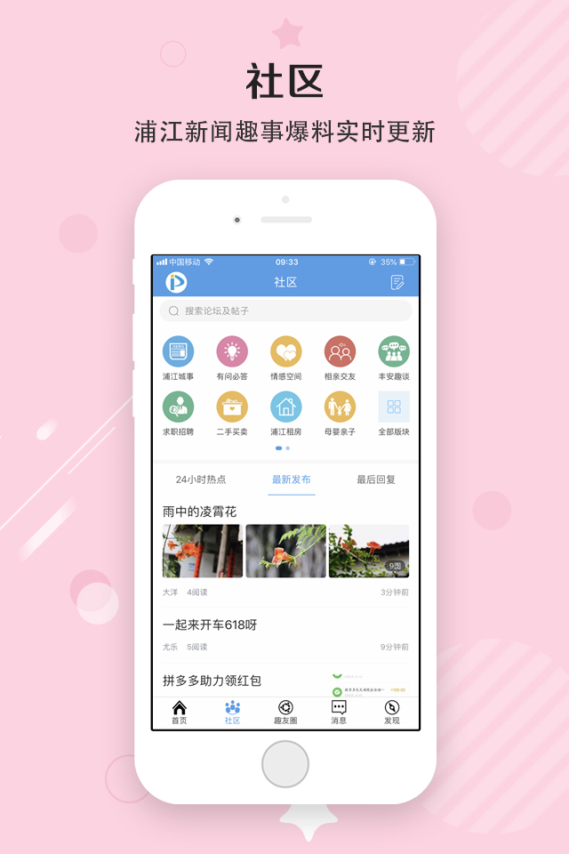 精彩截图-浦江网2026官方新版