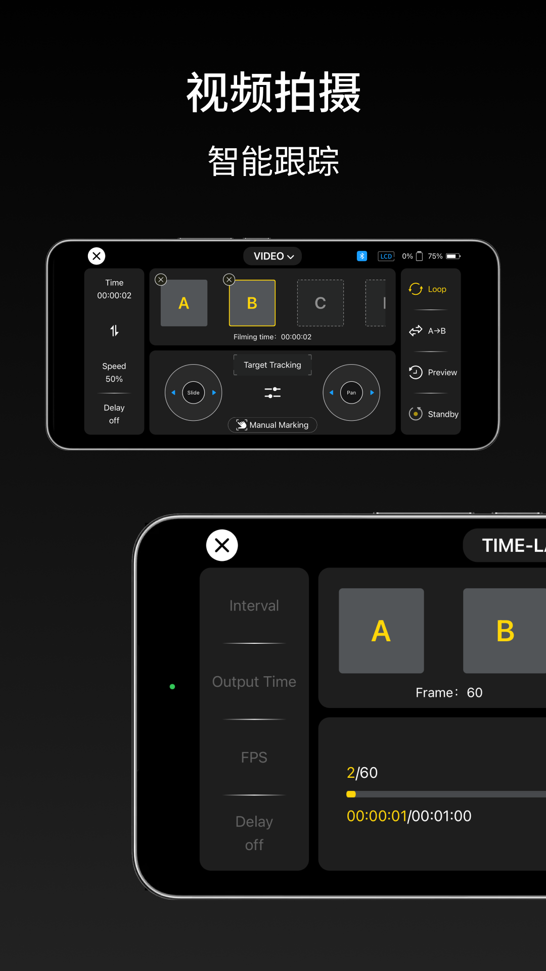 精彩截图-iFootageMoco2026官方新版