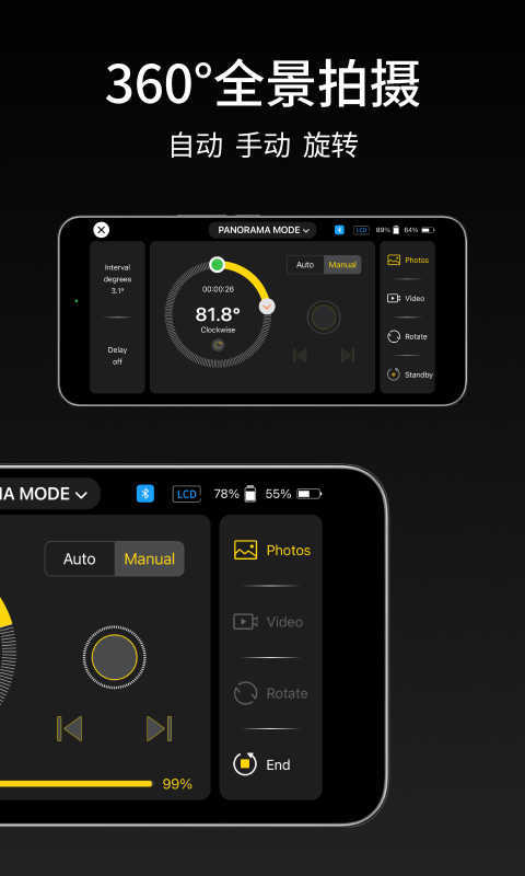 精彩截图-iFootageMoco2026官方新版