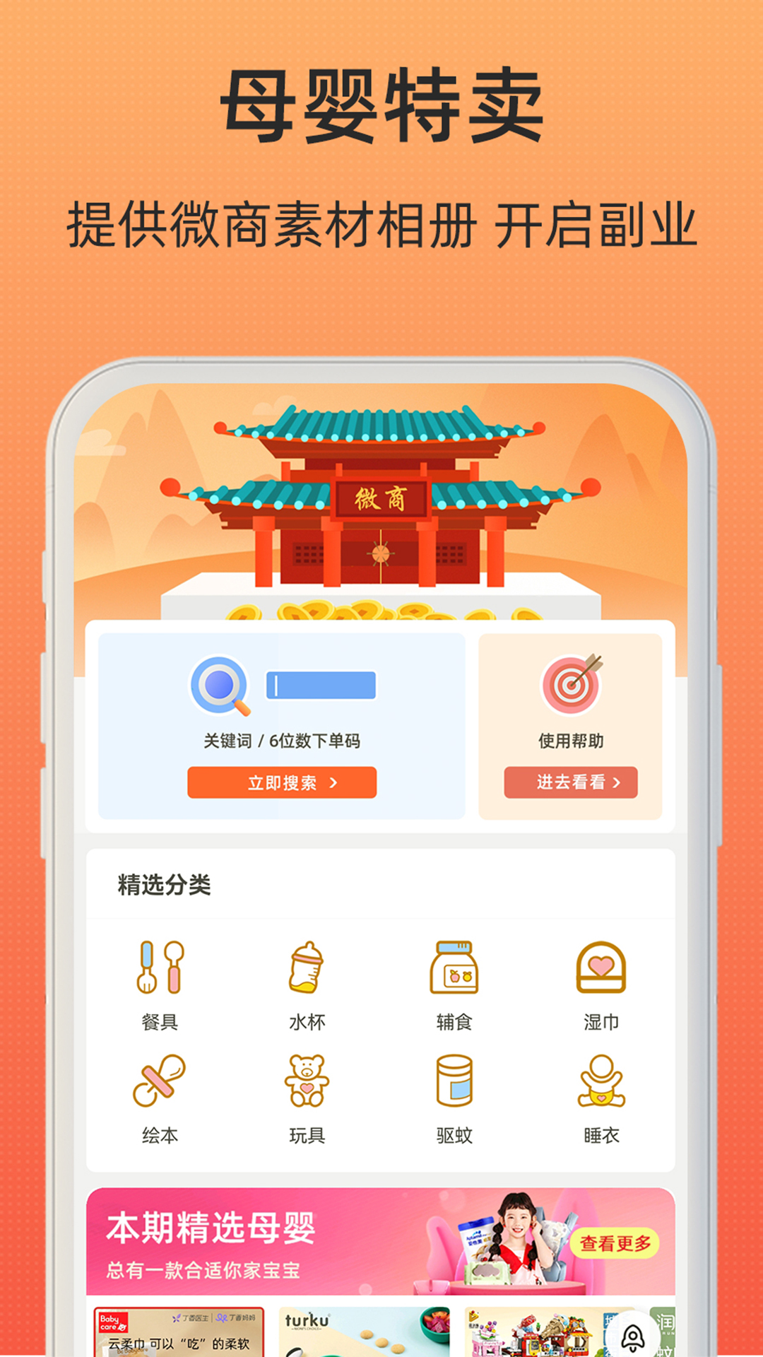 精彩截图-小妖日记2026官方新版