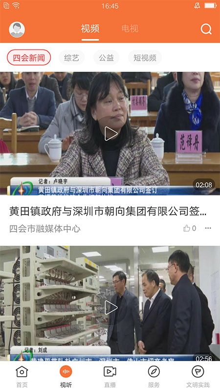 精彩截图-桔子新闻2026官方新版