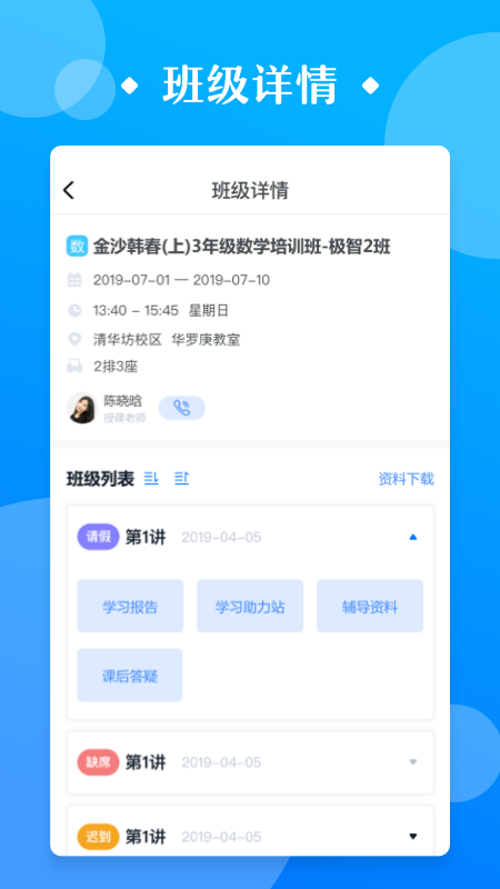 极客数学帮安卓版高清截图