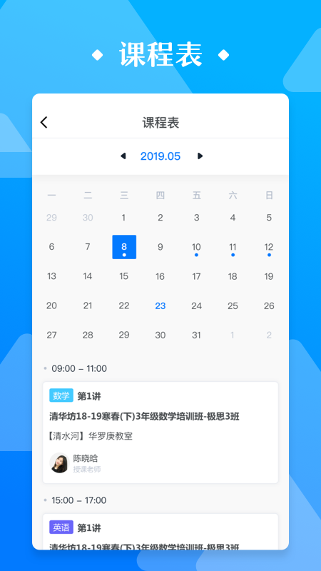 极客数学帮安卓版高清截图