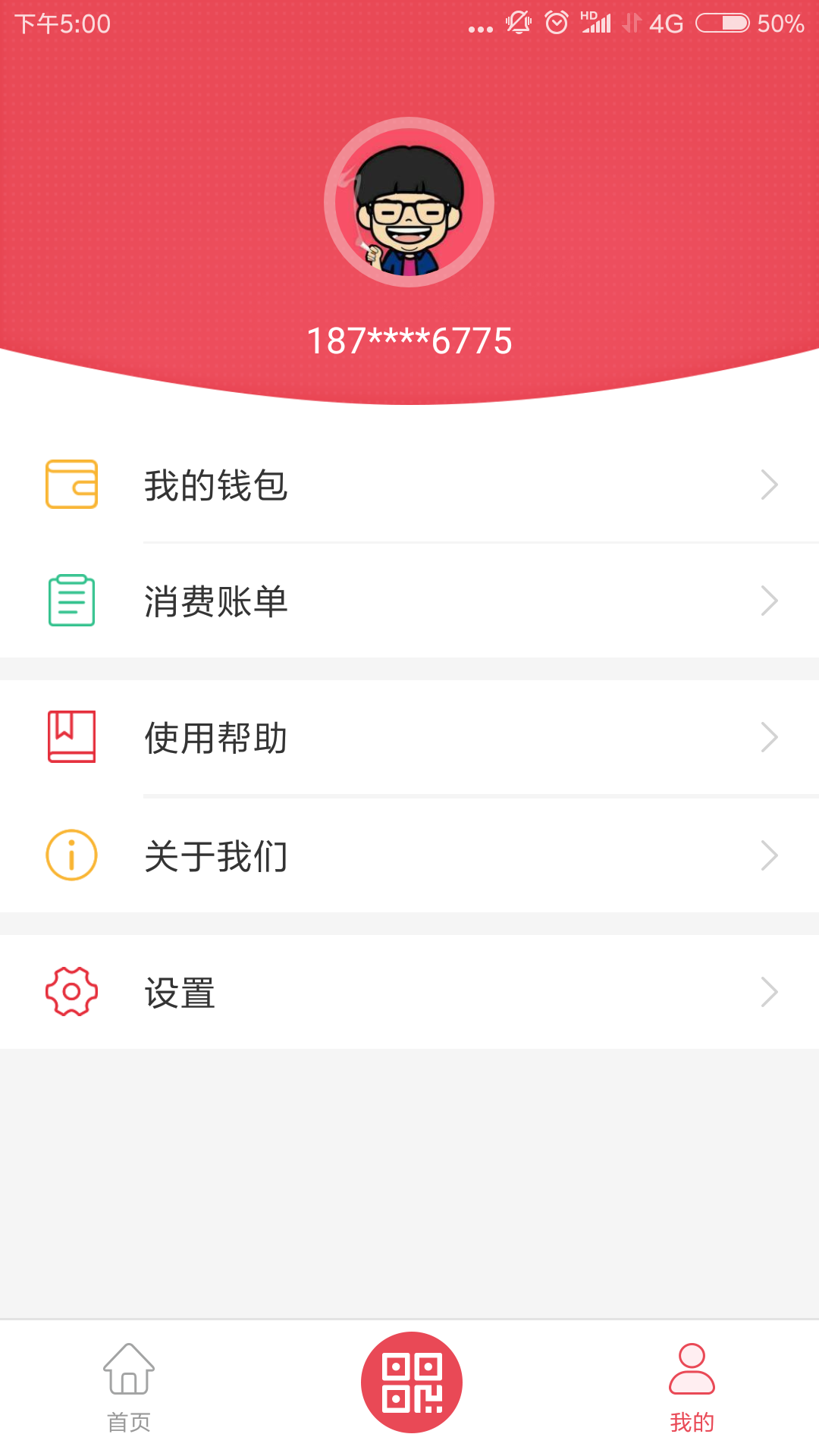 精彩截图-鹰城公交卡2026官方新版