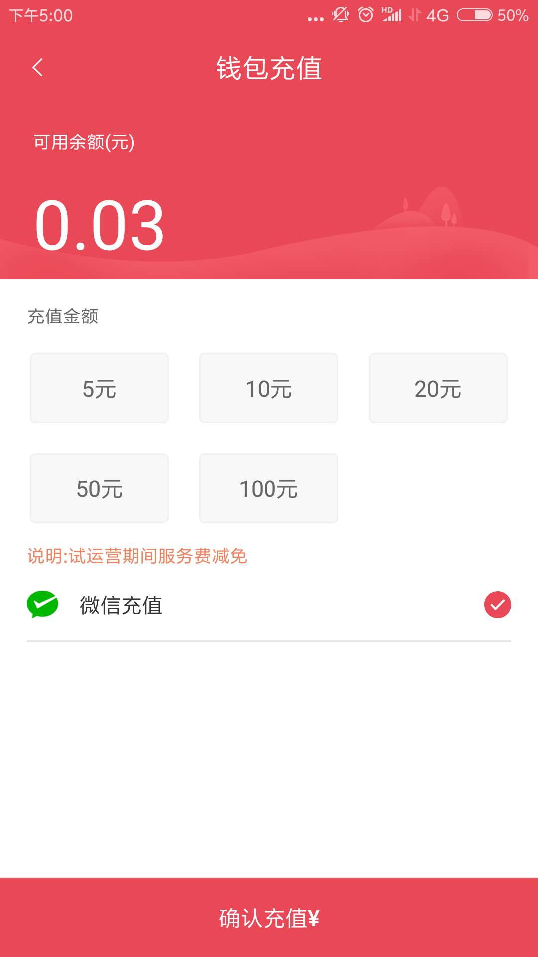 精彩截图-鹰城公交卡2026官方新版