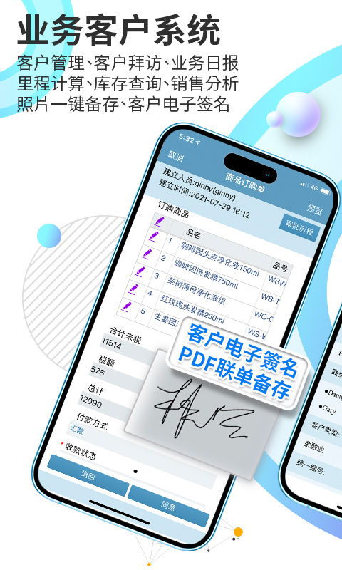 精彩截图-外勤筋斗云2026官方新版