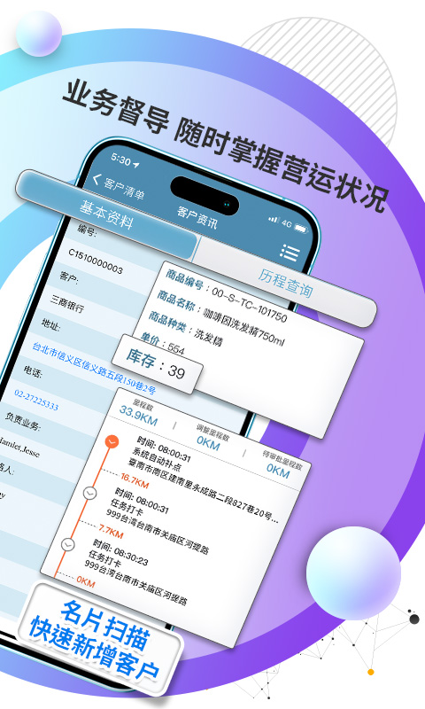 精彩截图-外勤筋斗云2026官方新版