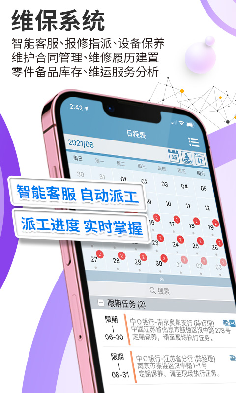 精彩截图-外勤筋斗云2026官方新版