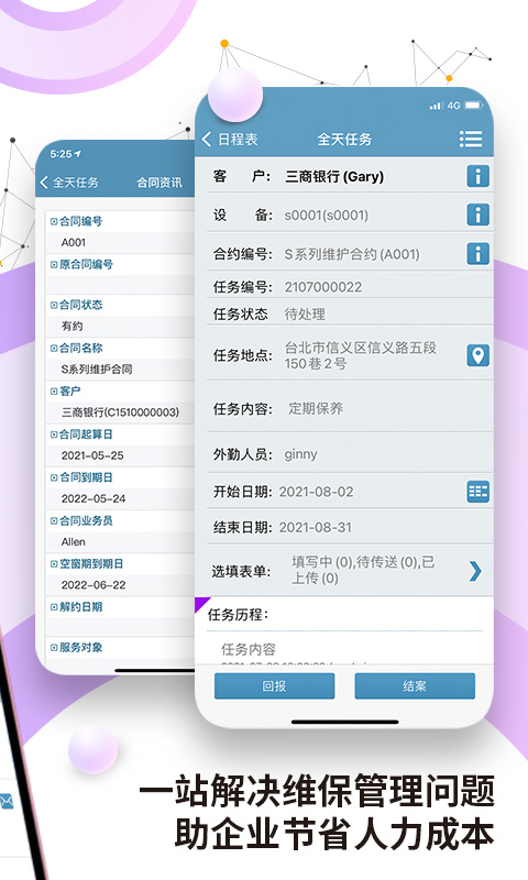 精彩截图-外勤筋斗云2026官方新版