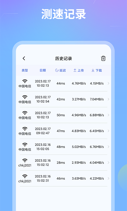 精彩截图-网络测速宝2026官方新版