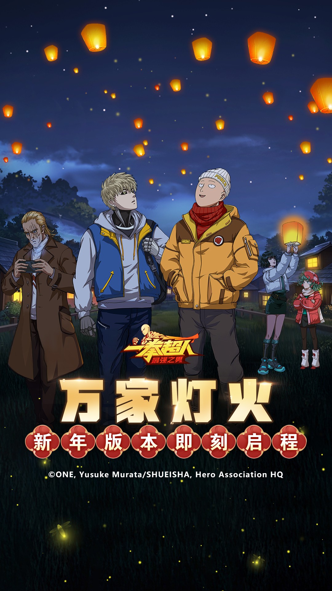 精彩截图-一拳超人：最强之男2025官方新版