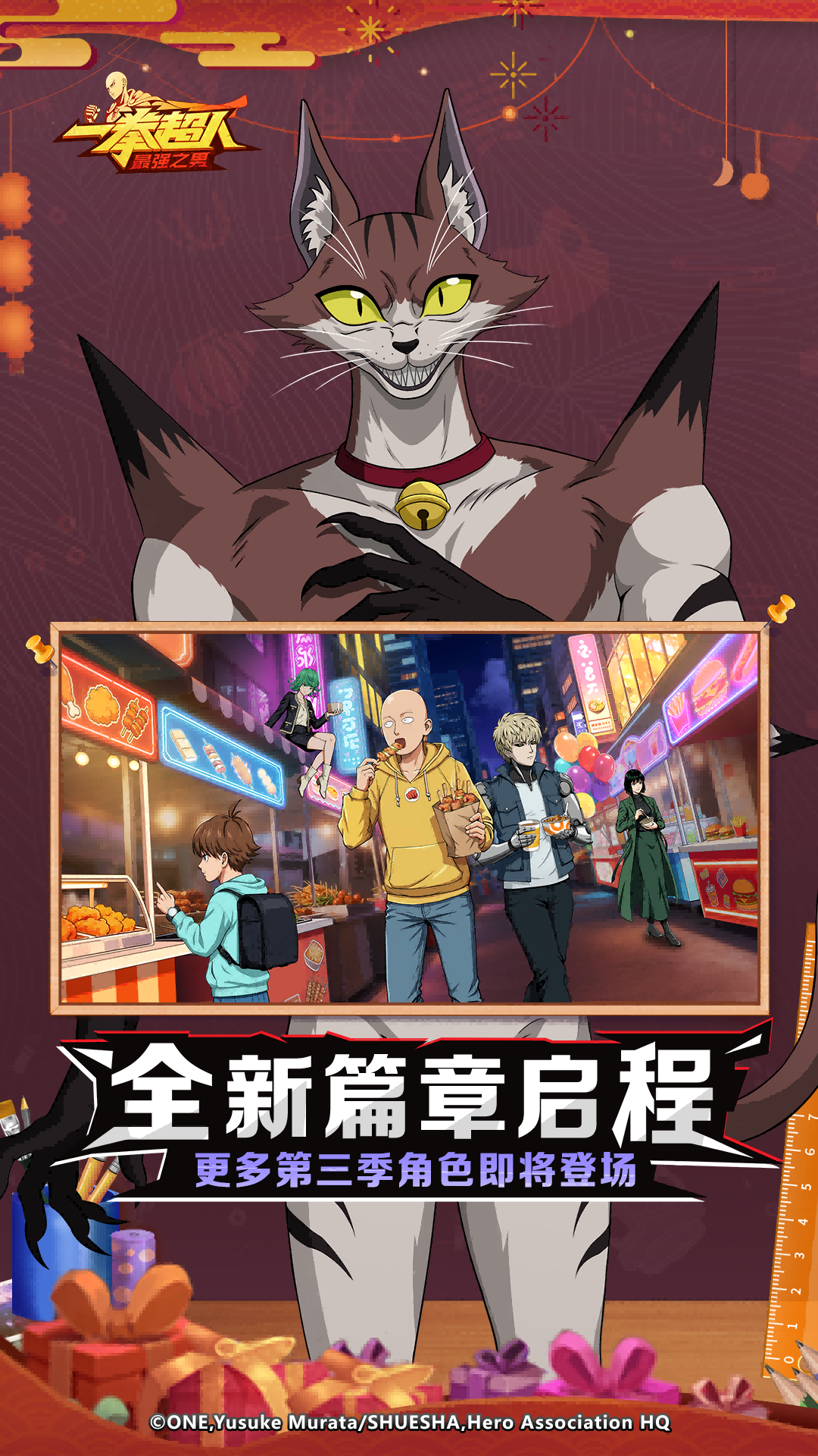 精彩截图-一拳超人：最强之男2026官方新版