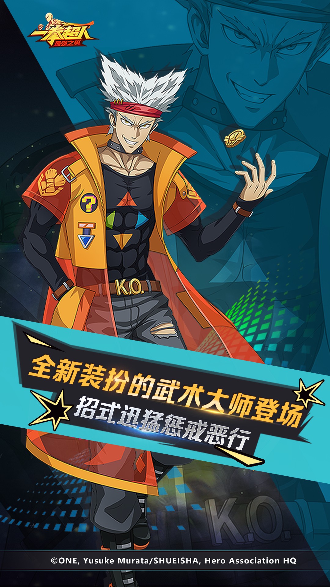 精彩截图-一拳超人：最强之男2026官方新版