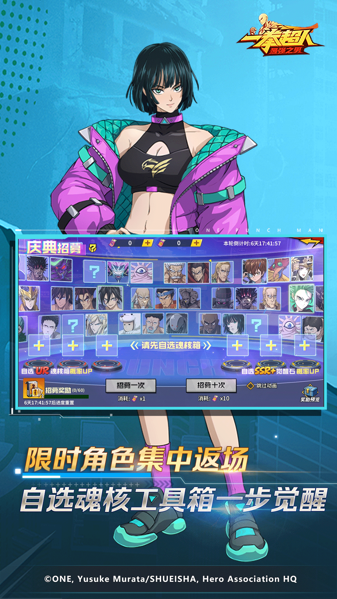 精彩截图-一拳超人：最强之男2026官方新版