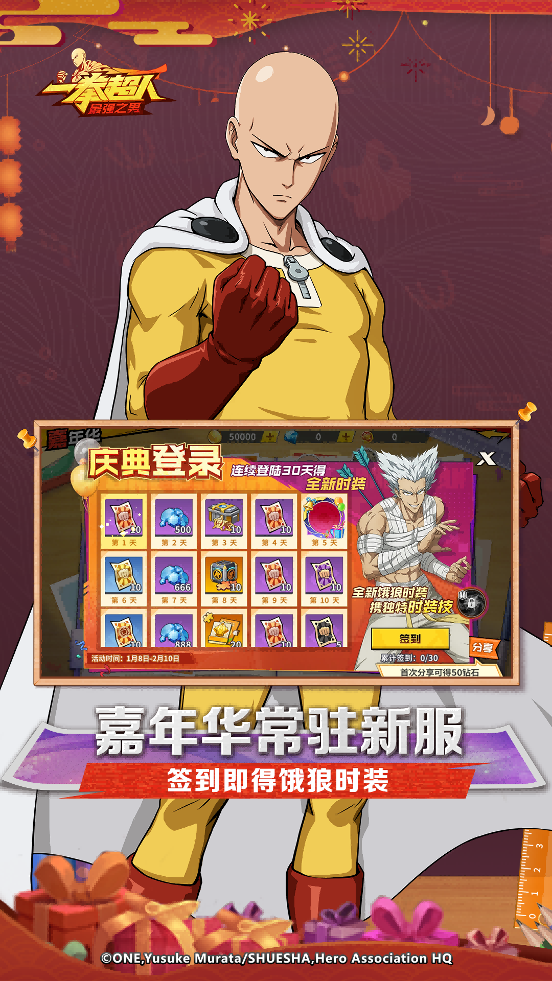 精彩截图-一拳超人：最强之男2026官方新版