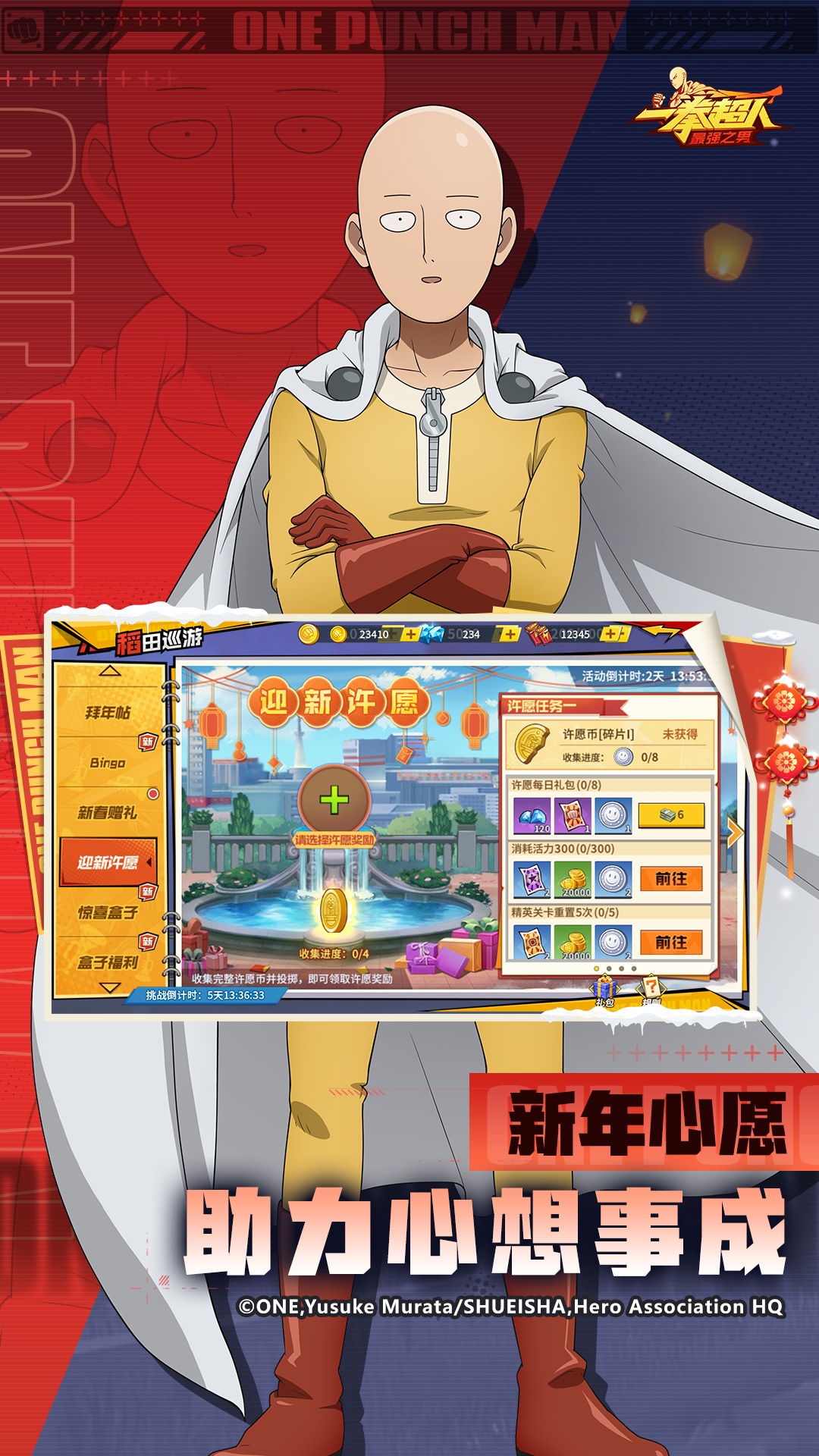 精彩截图-一拳超人：最强之男2025官方新版