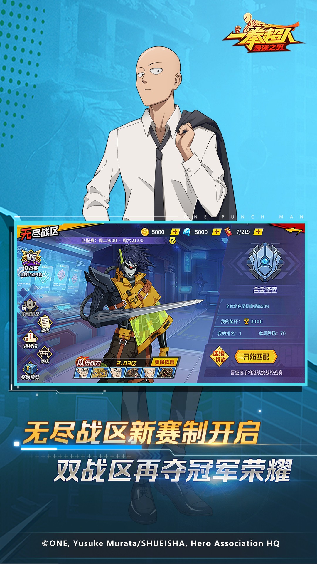 精彩截图-一拳超人：最强之男2026官方新版