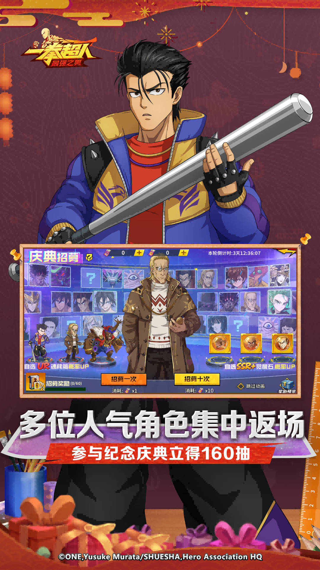 精彩截图-一拳超人：最强之男2026官方新版