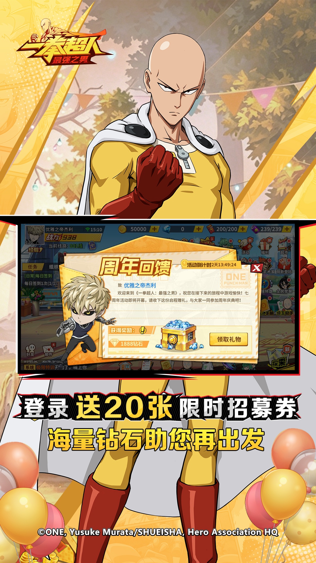精彩截图-一拳超人：最强之男2026官方新版