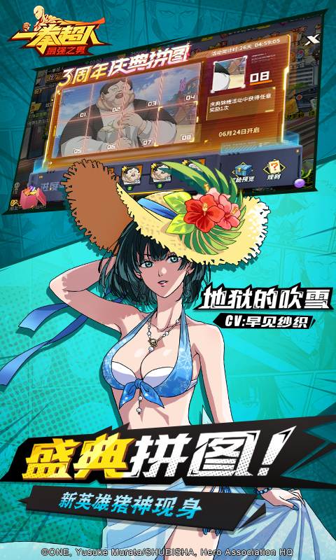 精彩截圖-一拳超人：最強之男2022官方新版