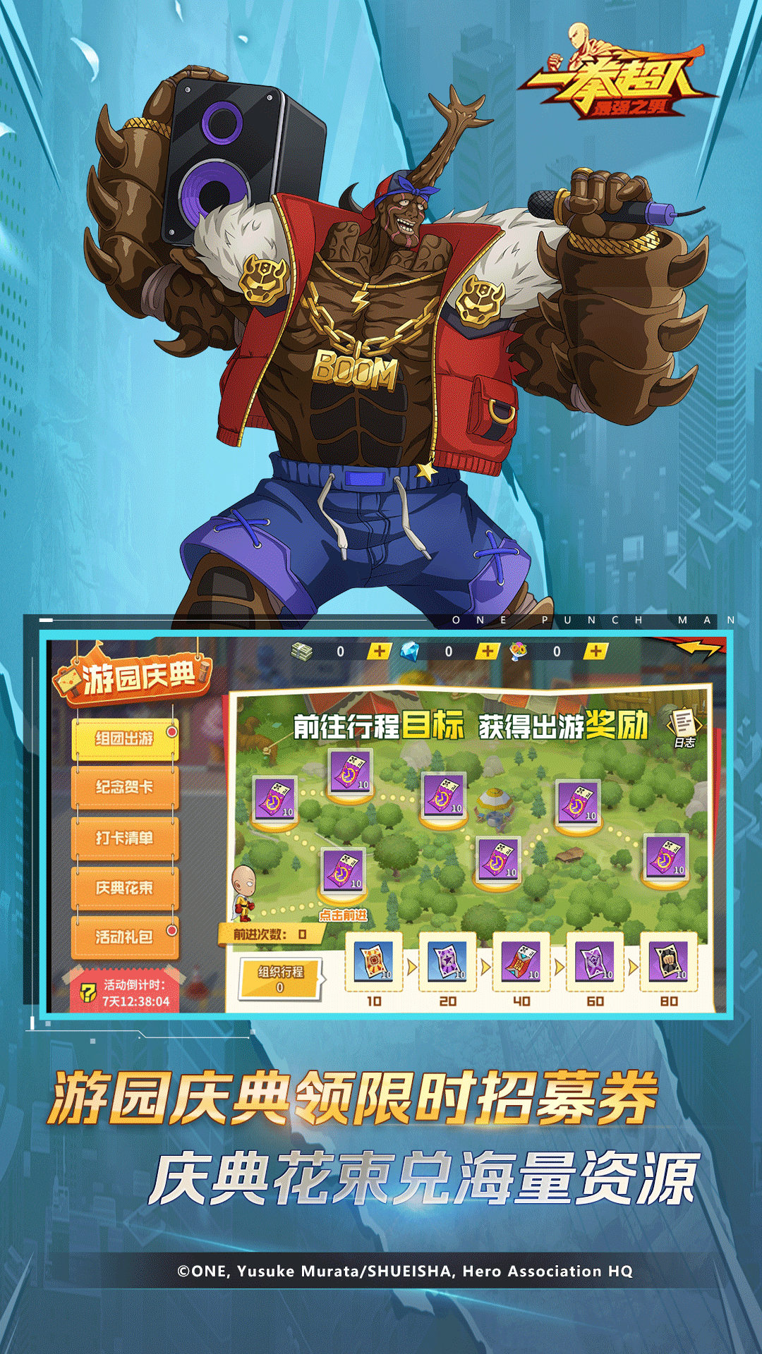 精彩截图-一拳超人：最强之男2026官方新版