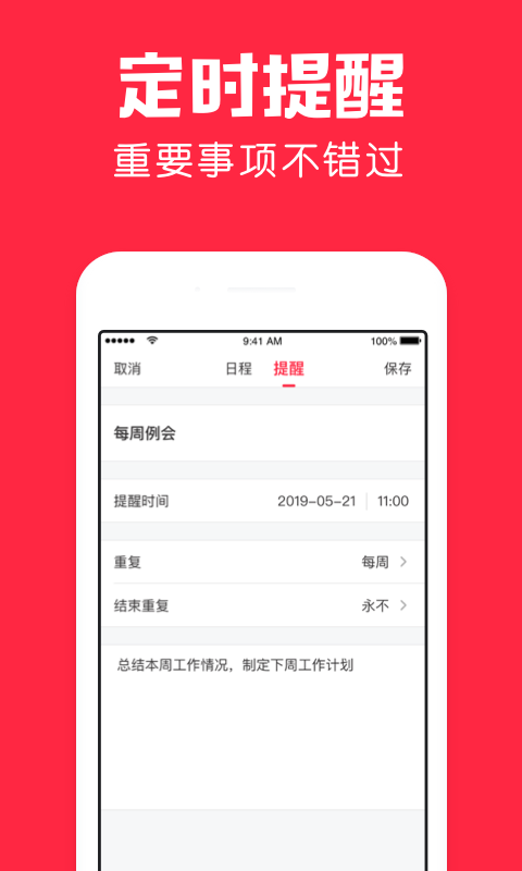 精彩截图-鲨鱼日历2025官方新版