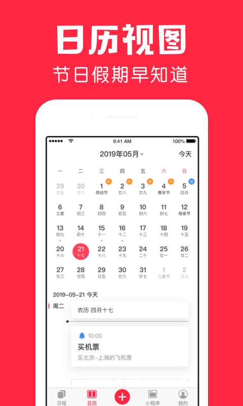 精彩截图-鲨鱼日历2026官方新版