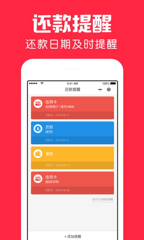 精彩截图-鲨鱼日历2026官方新版