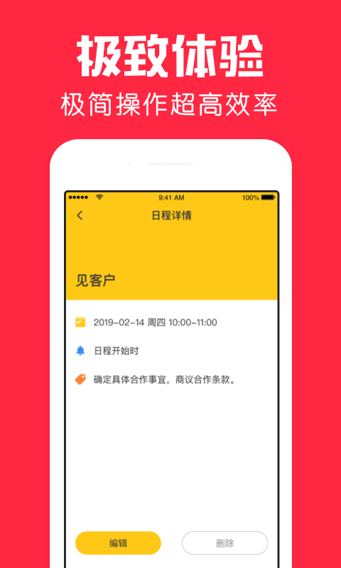 精彩截图-鲨鱼日历2026官方新版