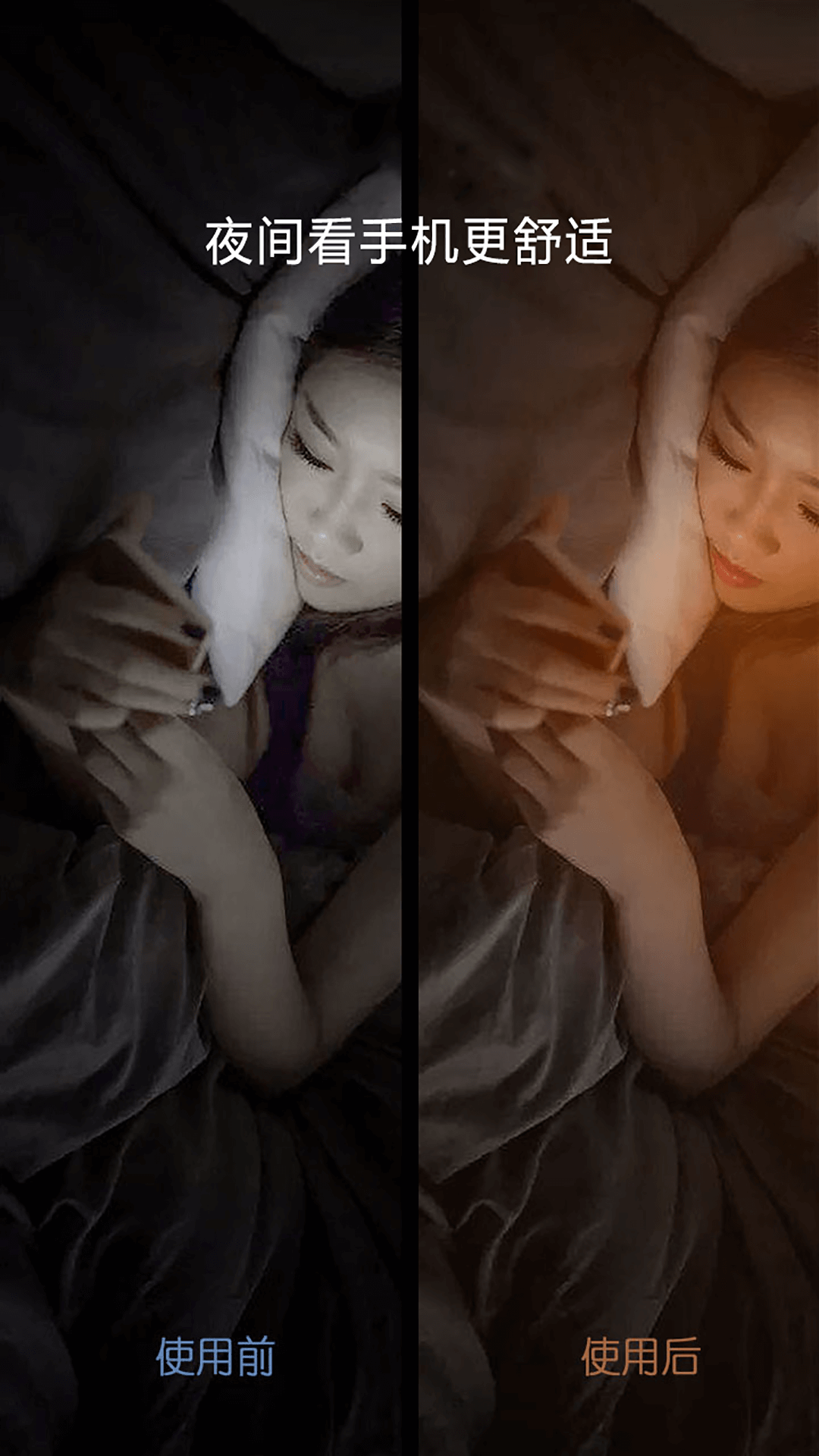 精彩截图-护眼2025官方新版