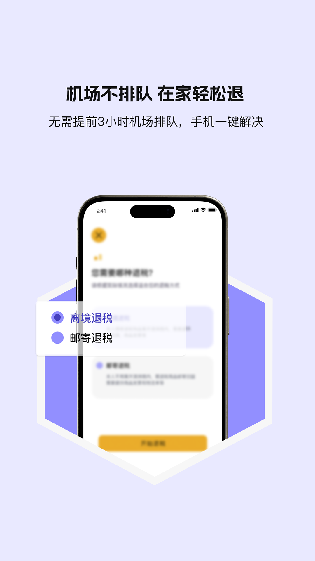 精彩截图-游税宝2025官方新版