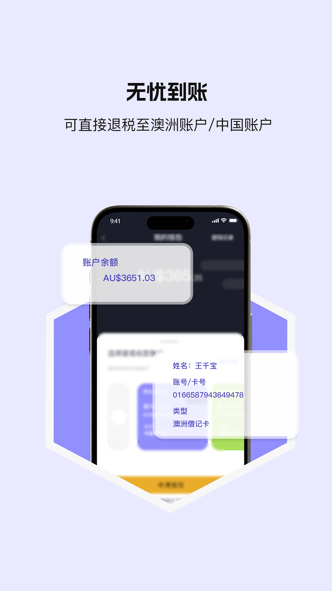 精彩截图-游税宝2025官方新版