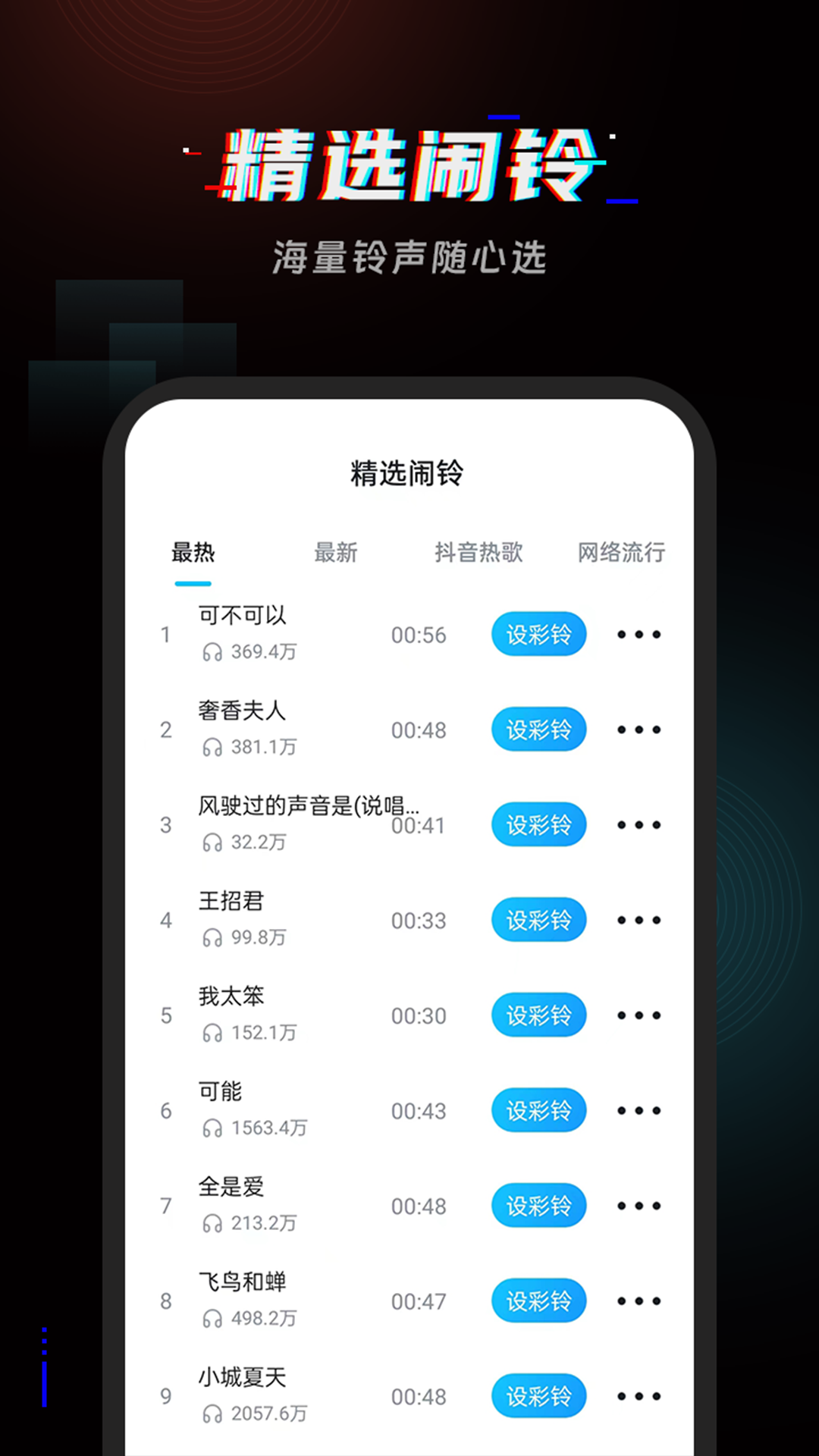 精彩截图-起床闹铃2025官方新版