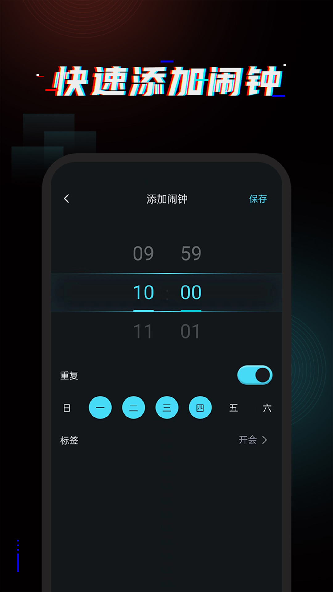 在线闹钟-应用宝官网