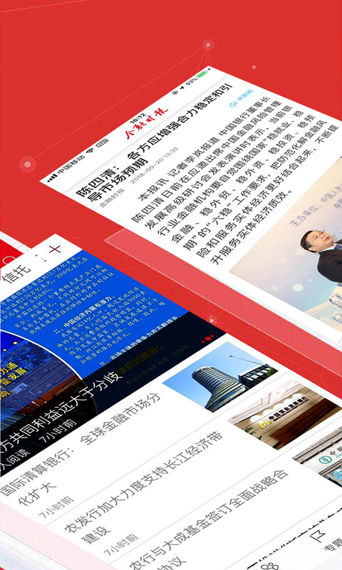 精彩截图-金融时报2025官方新版