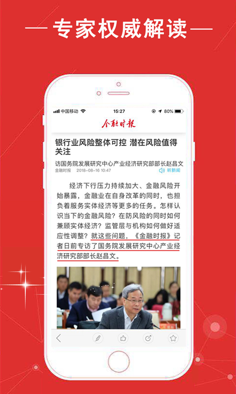 精彩截图-金融时报2025官方新版