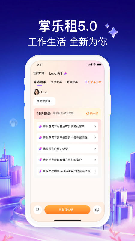 精彩截图-掌乐租2026官方新版