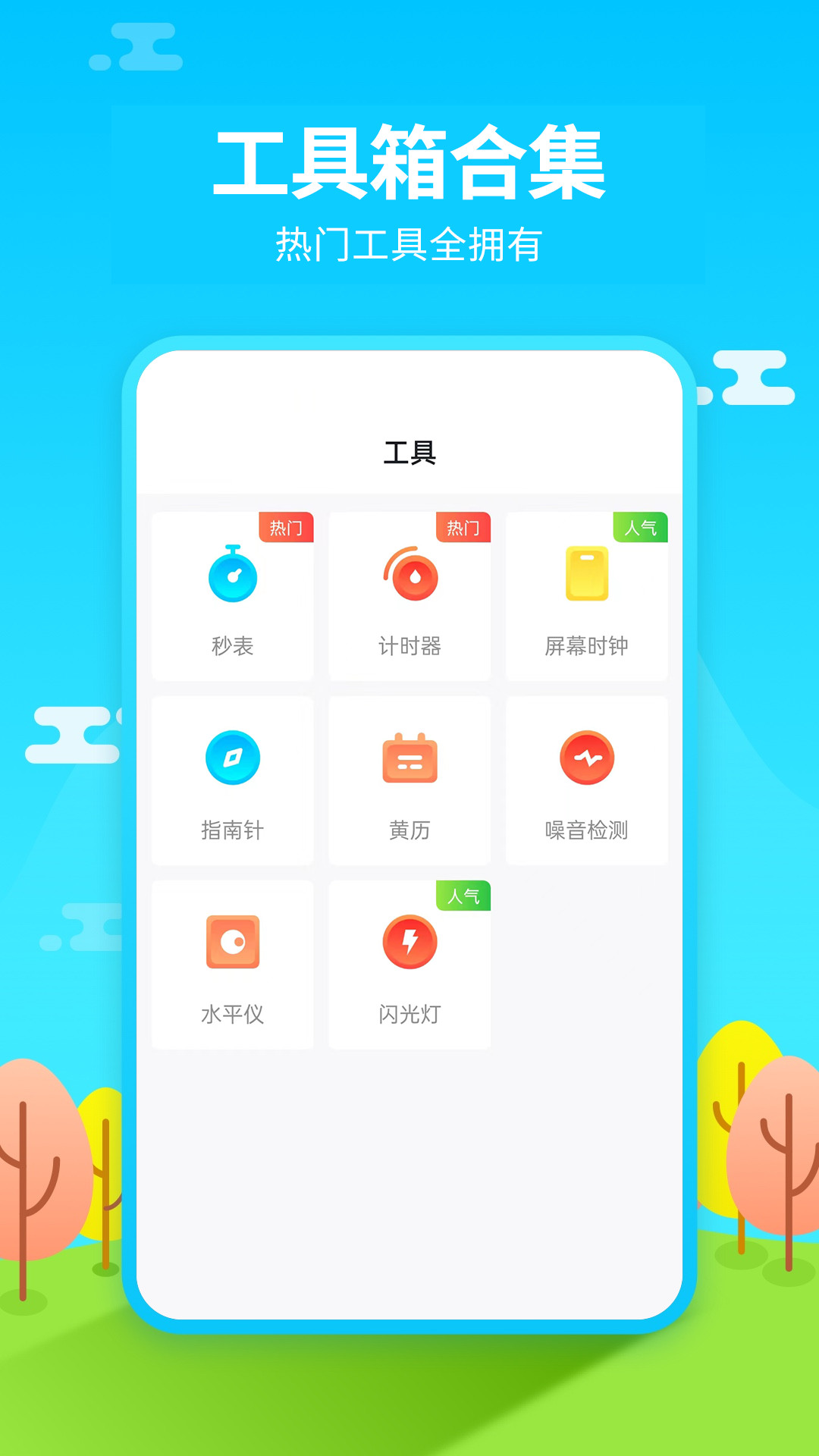 精彩截图-懒人闹钟2025官方新版
