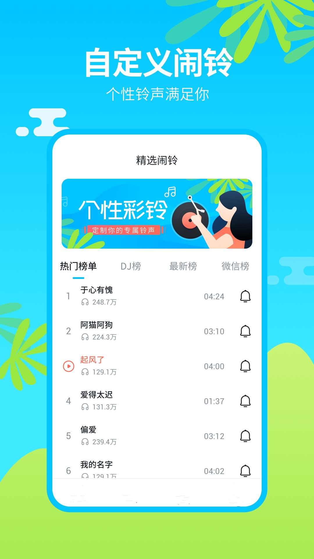精彩截图-懒人闹钟2025官方新版