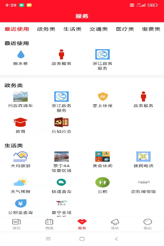 精彩截图-中国畲乡2025官方新版
