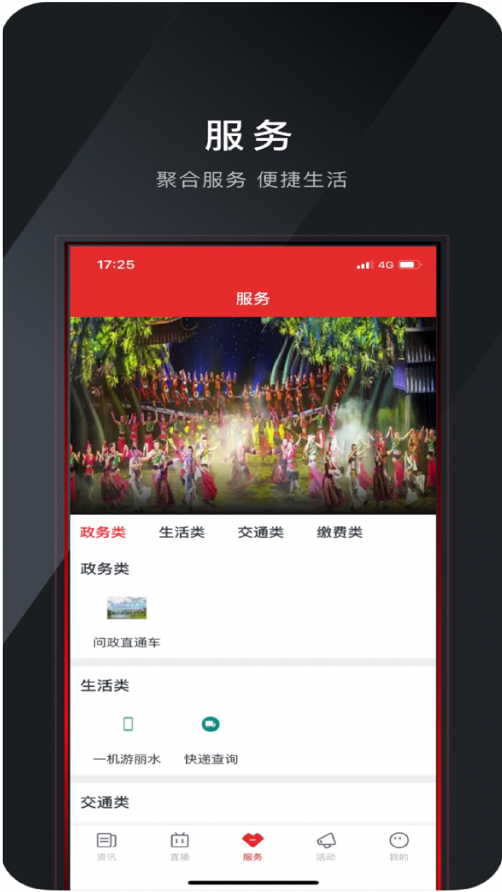 精彩截图-中国畲乡2026官方新版