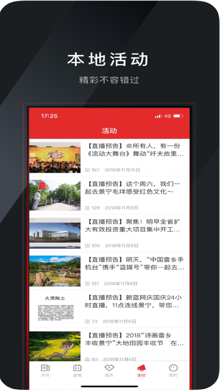 精彩截图-中国畲乡2026官方新版