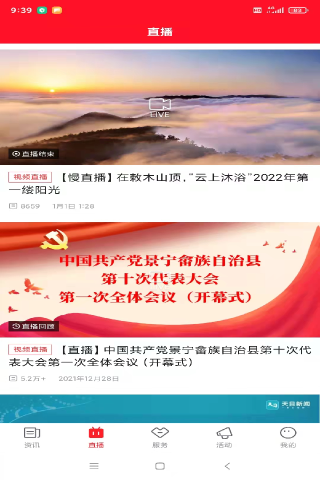 精彩截图-中国畲乡2024官方新版