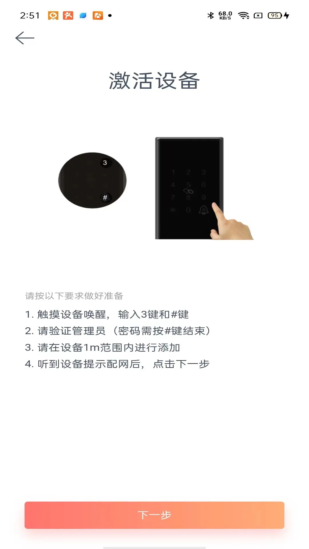 精彩截图-小益智能2026官方新版