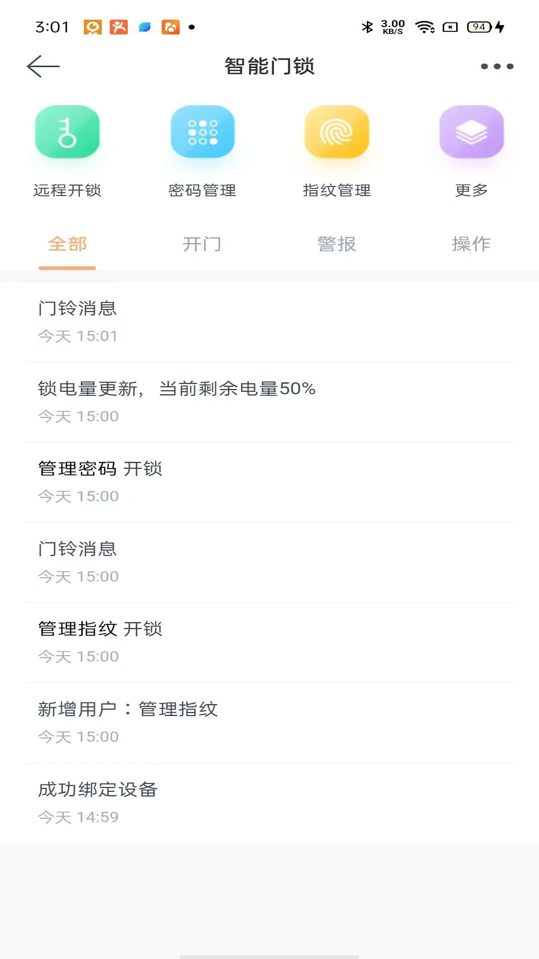 精彩截图-小益智能2026官方新版