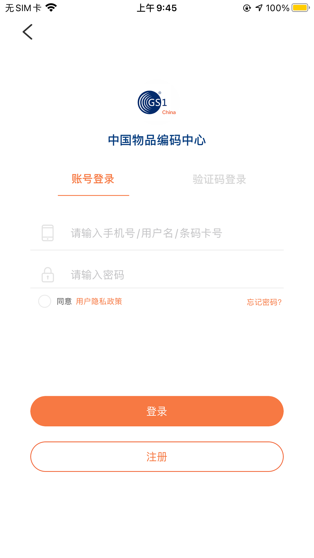 精彩截图-中国编码2026官方新版
